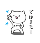 【あかり】が使うねこ（個別スタンプ：39）