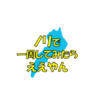 琵琶湖一周（個別スタンプ：4）