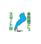 琵琶湖一周（個別スタンプ：7）