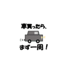 琵琶湖一周（個別スタンプ：9）