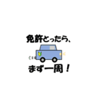 琵琶湖一周（個別スタンプ：11）