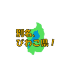 琵琶湖一周（個別スタンプ：18）