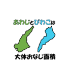 琵琶湖一周（個別スタンプ：19）