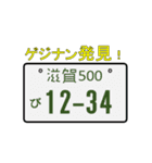 琵琶湖一周（個別スタンプ：23）