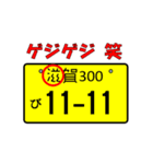 琵琶湖一周（個別スタンプ：24）