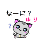 ゆり ねこ（個別スタンプ：5）