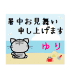 ゆり ねこ（個別スタンプ：11）