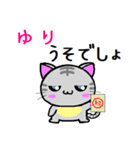 ゆり ねこ（個別スタンプ：12）