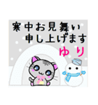 ゆり ねこ（個別スタンプ：21）