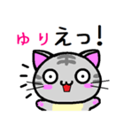 ゆり ねこ（個別スタンプ：22）