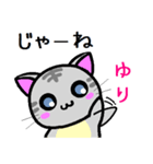 ゆり ねこ（個別スタンプ：25）