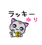 ゆり ねこ（個別スタンプ：36）