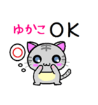 ゆかこ ねこ（個別スタンプ：2）