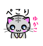 ゆかこ ねこ（個別スタンプ：4）