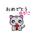 ゆかこ ねこ（個別スタンプ：7）