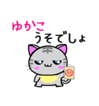 ゆかこ ねこ（個別スタンプ：12）