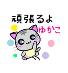 ゆかこ ねこ（個別スタンプ：15）