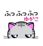 ゆかこ ねこ（個別スタンプ：16）