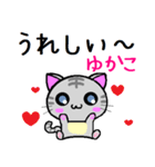 ゆかこ ねこ（個別スタンプ：18）