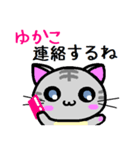 ゆかこ ねこ（個別スタンプ：19）