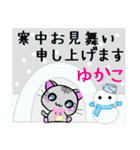 ゆかこ ねこ（個別スタンプ：21）