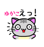 ゆかこ ねこ（個別スタンプ：22）