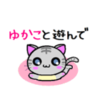 ゆかこ ねこ（個別スタンプ：23）