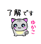 ゆかこ ねこ（個別スタンプ：24）