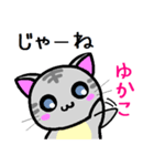 ゆかこ ねこ（個別スタンプ：25）