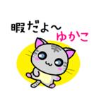 ゆかこ ねこ（個別スタンプ：26）