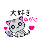 ゆかこ ねこ（個別スタンプ：27）