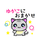 ゆかこ ねこ（個別スタンプ：31）