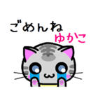 ゆかこ ねこ（個別スタンプ：35）