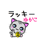 ゆかこ ねこ（個別スタンプ：36）