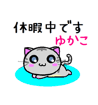 ゆかこ ねこ（個別スタンプ：38）