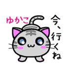 ゆかこ ねこ（個別スタンプ：39）