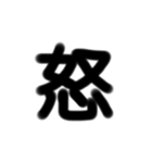 一文字 スタンプ（個別スタンプ：2）