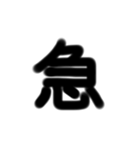 一文字 スタンプ（個別スタンプ：3）