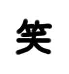 一文字 スタンプ（個別スタンプ：5）
