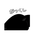 黒猫のアニメーションスタンプ（個別スタンプ：11）
