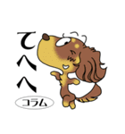 フジアースフィールドのダックススタンプ（個別スタンプ：10）