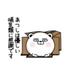 くだらないあつしの名前スタンプ（個別スタンプ：30）