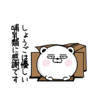 くだらないしょうごの名前スタンプ（個別スタンプ：30）