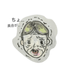 じじばばのつぶやき（個別スタンプ：3）