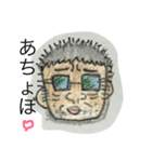 じじばばのつぶやき（個別スタンプ：8）