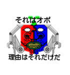 オリジナルキャラ オポ（個別スタンプ：1）