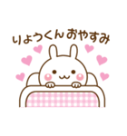 大好きな♥りょうくん♥へ送るスタンプ（個別スタンプ：30）