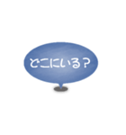 One word of a balloon (Blue)（個別スタンプ：15）