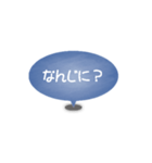 One word of a balloon (Blue)（個別スタンプ：17）