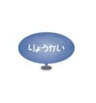 One word of a balloon (Blue)（個別スタンプ：24）